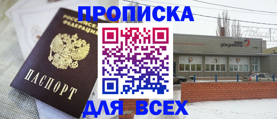 временная регистрация для школы в Лодейном Поле