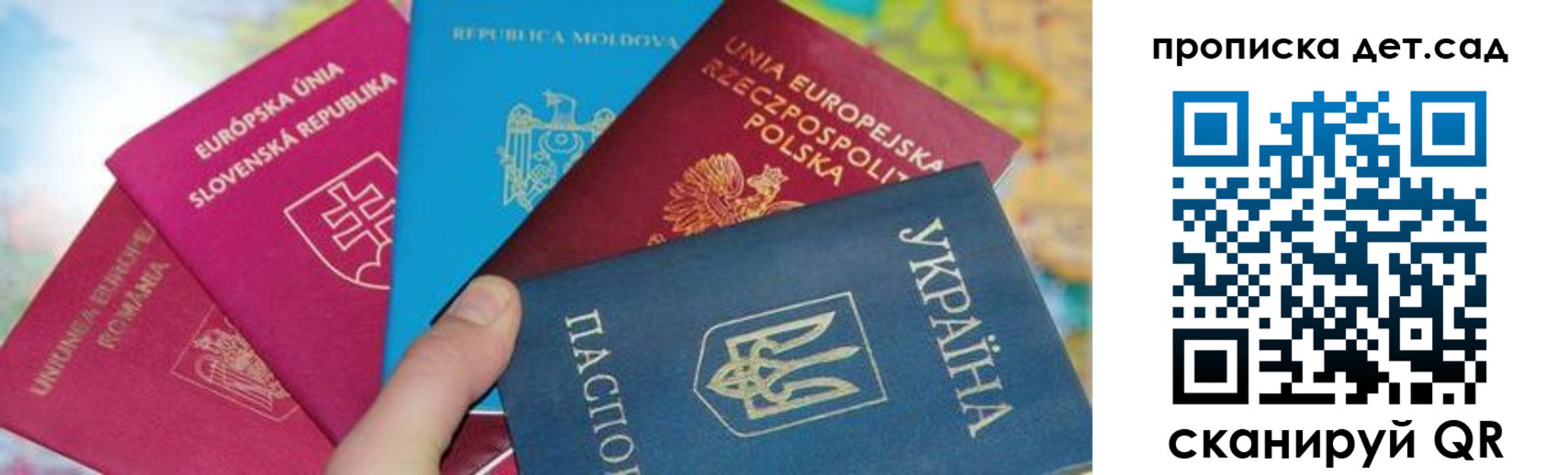 временная регистрация для школы в Лодейном Поле