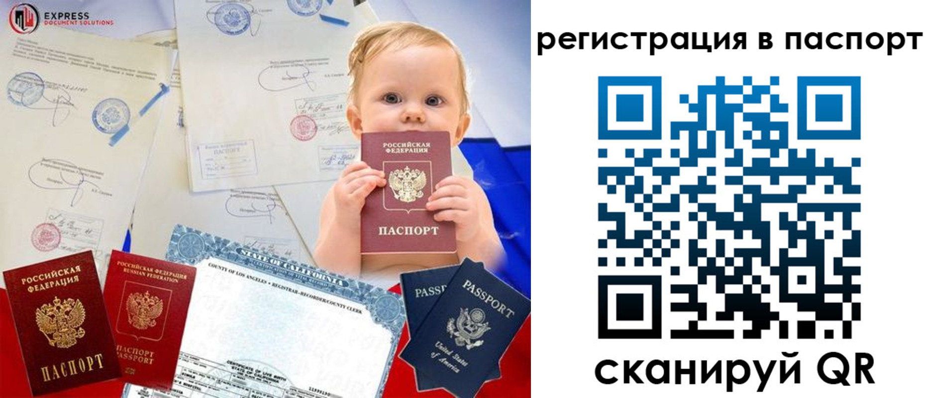 временная регистрация купить в Лодейном Поле