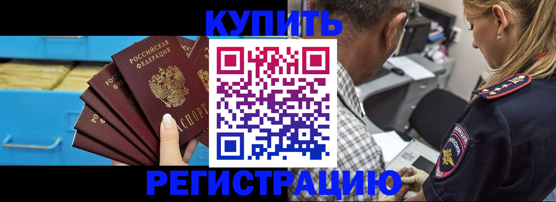 прописка для военкомата в Лодейном Поле