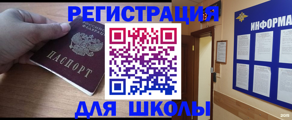 прописка регистрация в Лодейном Поле