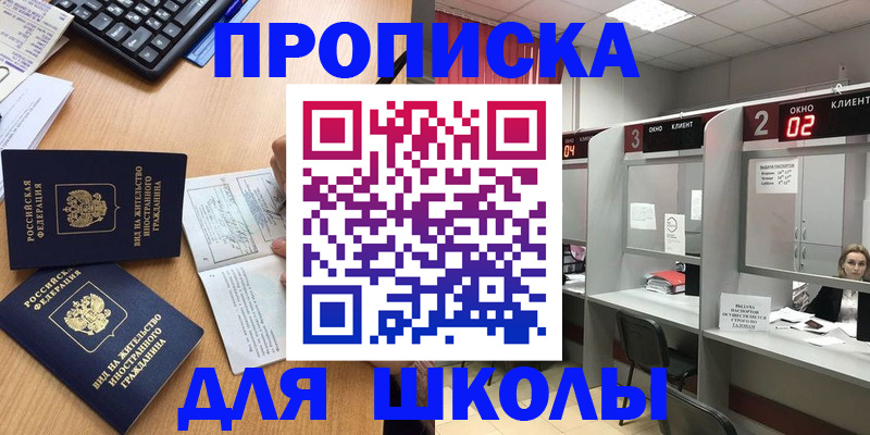 временная регистрация для всех в Лодейном Поле