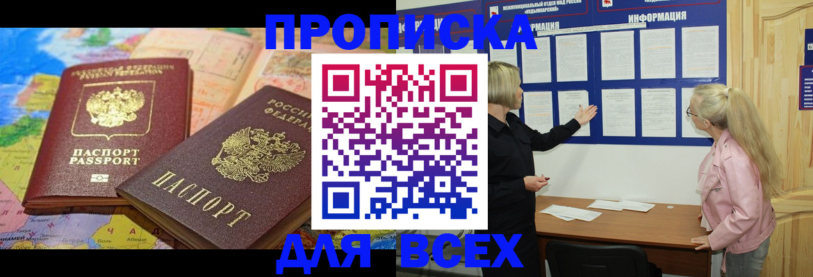 прописка от собственника в Лодейном Поле