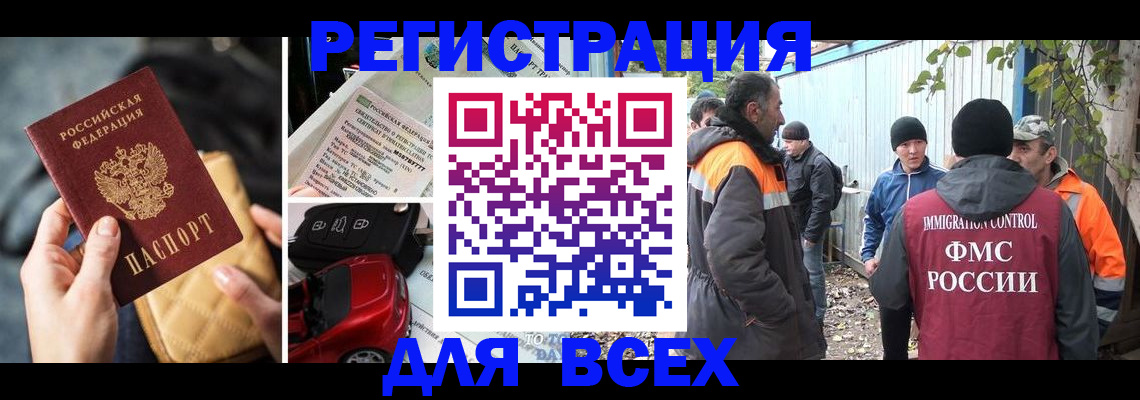 прописка для военкомата в Лодейном Поле