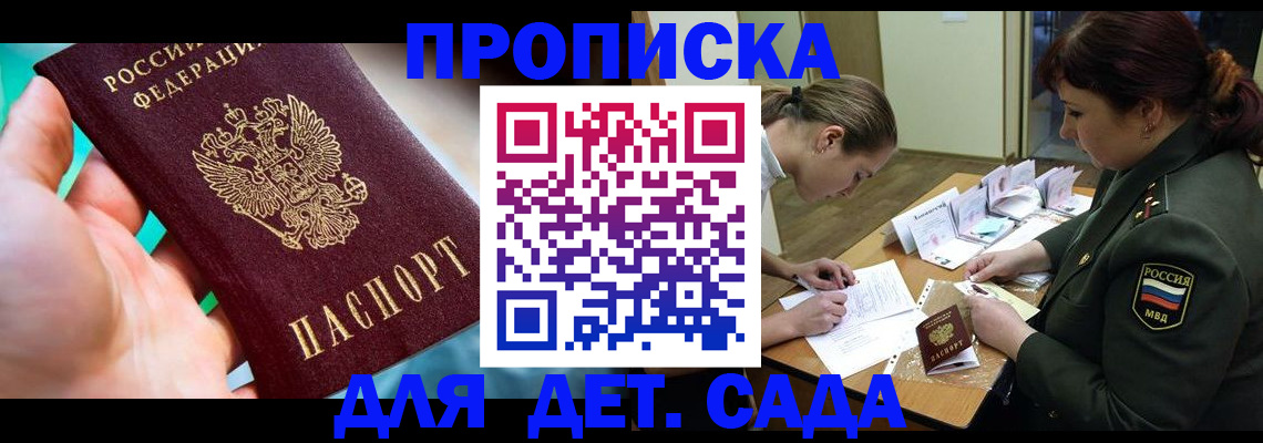 временная регистрация для всех в Лодейном Поле