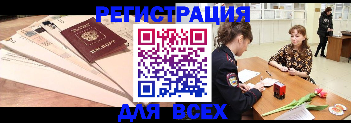 временная регистрация в Лодейном Поле